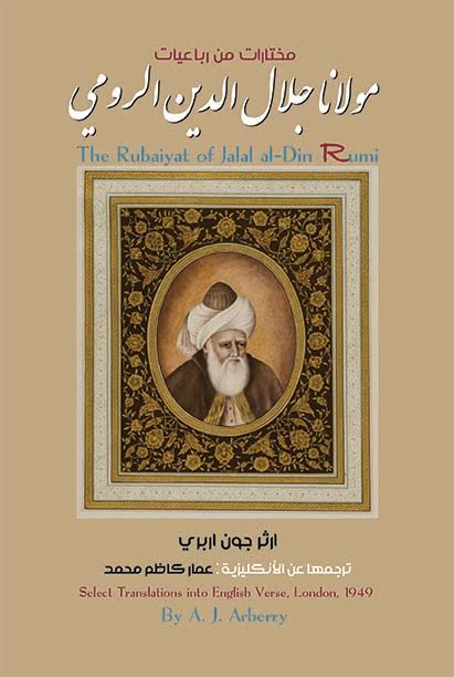 jalalddine-rroumi